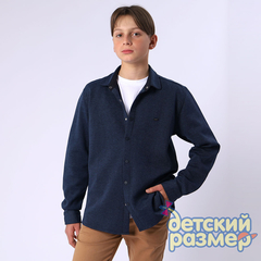 синий меланж