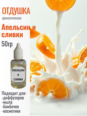 Отдушка 
