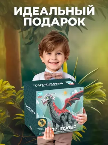 Динозавр игрушка детская интерактивный Птерозавр