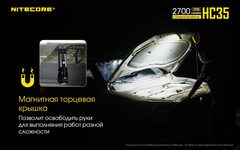 Фонарь налобный Nitecore HC35 2700 lm