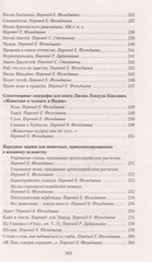 Бремя белого человека | Киплинг Р.