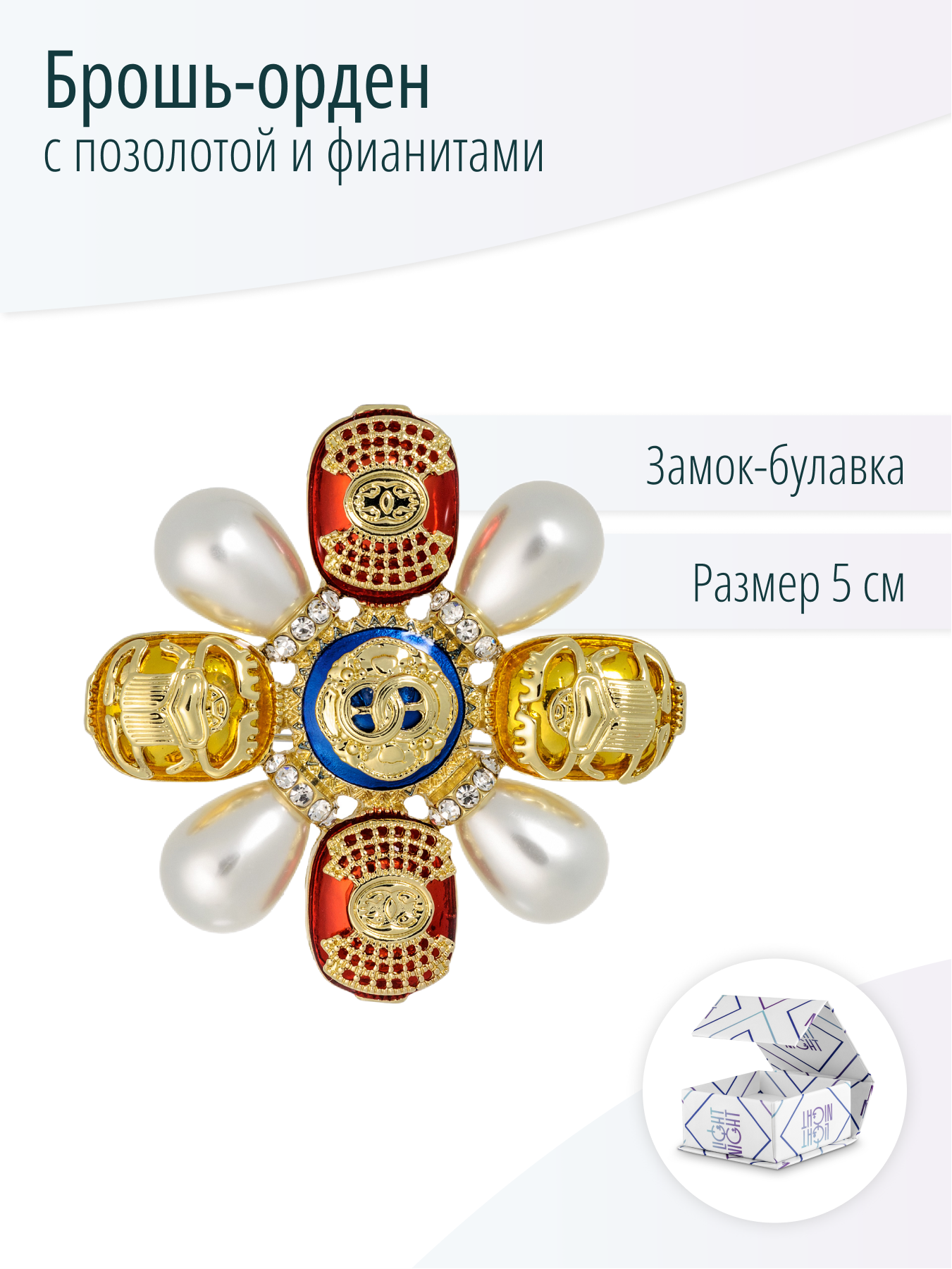 Женская брошь - орден с жуком скарабеем
