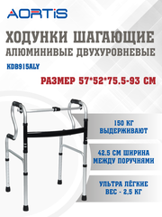 Ходунки KDB915ALY