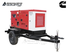 Дизельный генератор Азимут ЭД-40-Т400-2РПМ15 Cummins на шасси в капоте с автозапуском