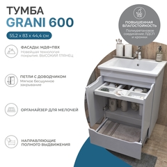 Тумба под раковину Grani 600-2-1 (Como)