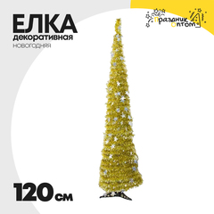 
          елка 120см декоративная звезды (желтый)