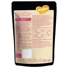 Мнямс консервы для стерилизованных кошек куриное филе с тунцом в соусе 50 гр