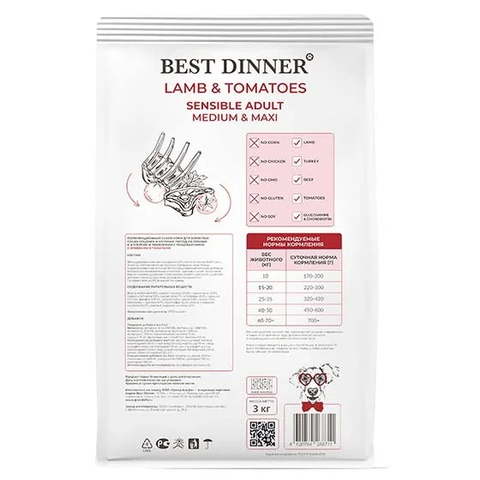 Best Dinner Adult Sensible Medium & Maxi Lamb & Tomatoes для собак