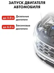 Пусковое устройство QUATTRO ELEMENTI Nitro 24 (12В, 24000 мАч, 2000 А, Type-C, USB-A, дисплей, фонарь (919-272)