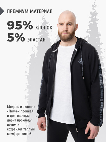 Толстовка на молнии «Мастер» чёрного цвета. Лёгкий футер