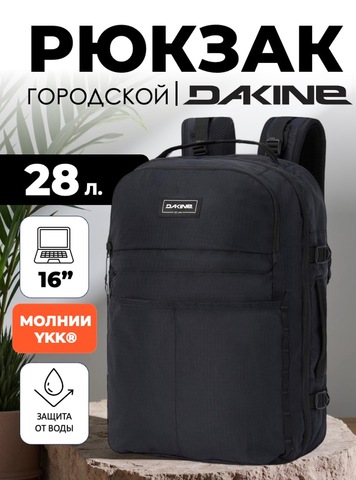 Картинка рюкзак городской Dakine D.101.1970 Black Ripstop - 1