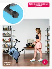 Велотренажер домашний CARBON FITNESS U20