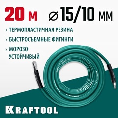 KRAFTOOL 20 м, 1