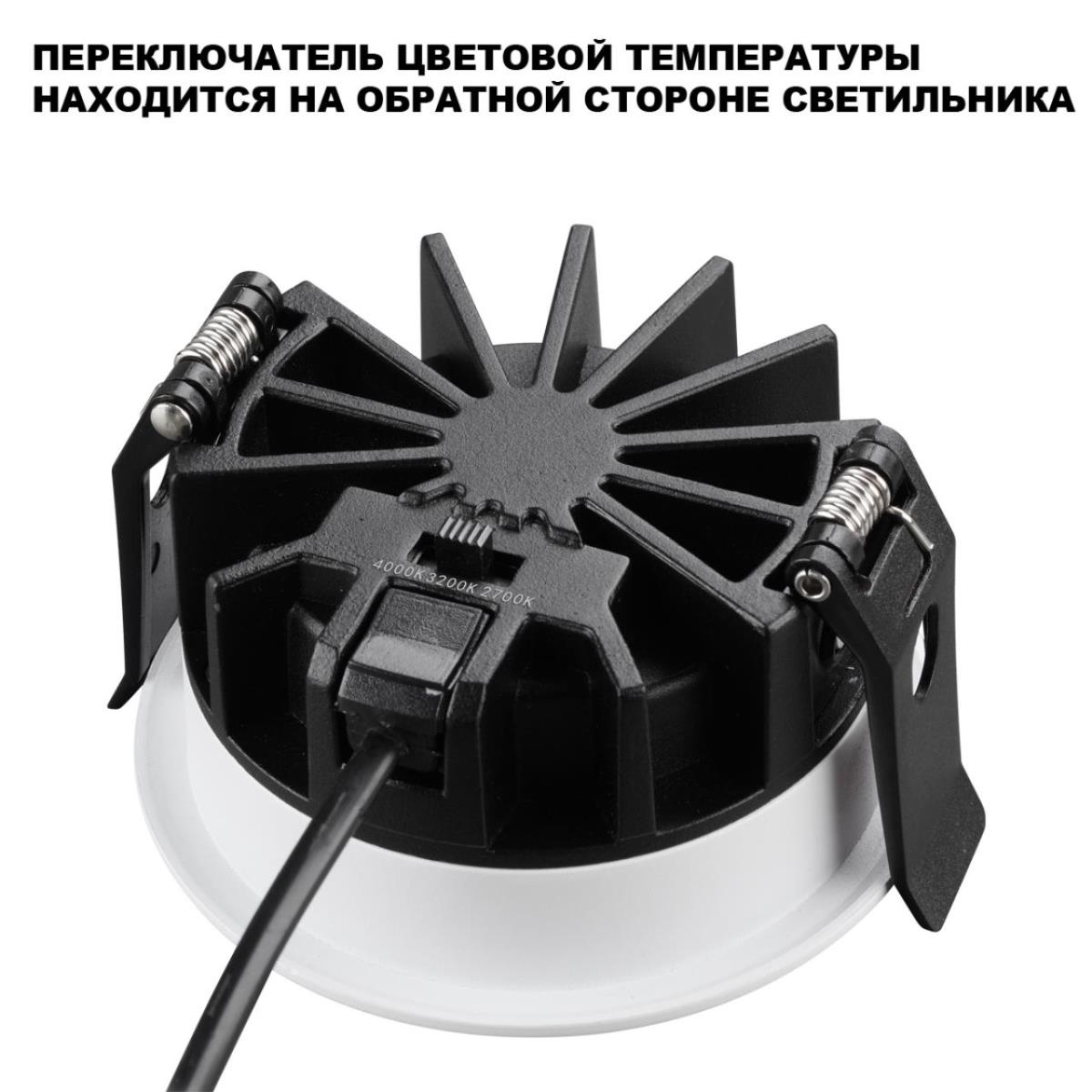 Встраиваемый светильник Novotech FLUO 359844