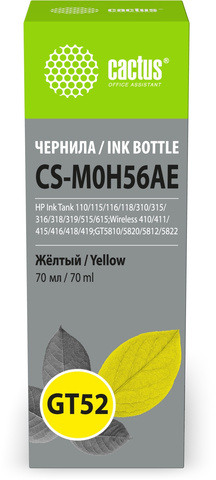 Чернила Cactus CS-M0H56AE GT52 желтый 70мл для HP Ink Tank 110/115/116/118/310/315/316/318/319/515/615; Wireless 410/411/415/416/418/419;GT5810/5820/5812/5822