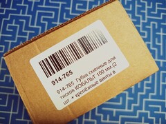 Губки сменные для тисков КОБАЛЬТ 100 мм.(2 шт. + крепёжные винты в комплекте), коробка (914-765)