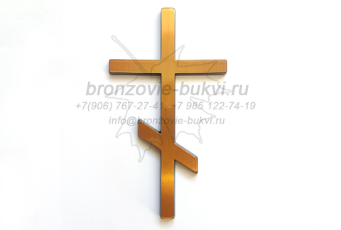 Бронзовый православный крест Caggiati, 20 см