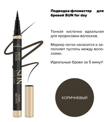 JEANMISHEL SUN for Day Подводка-фломастер для бровей тон 03 темно-коричневый с кистью