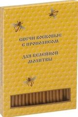 Свечи восковые конусные с прополисом для домашней (келейной) молитвы "ПЧЁЛКА" ( 40шт в коробочке)