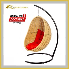 Кресло-кокон подвесной напольный Бежевый с Красной подушкой (Комплект)