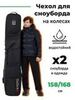 Картинка чехол для сноуборда Kyoto Sumo Roll black 600D - 1