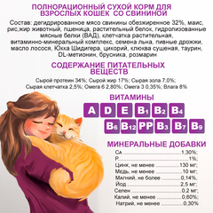 Edel Cat сухой корм для взрослых кошек (свинина) 400 гр