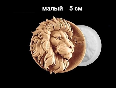 Силиконовый молд Медальон Лев правый малый