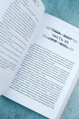 Аватар короля. Тонкости мастерства. Книга 4