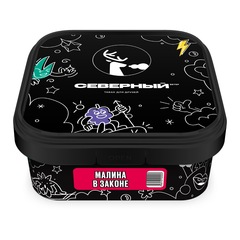 Ветер Северный - Малина в Законе, 200 гр