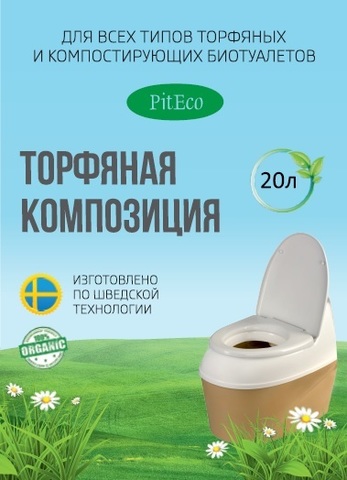 Торфяная композиция 25л