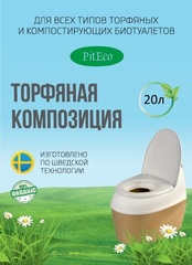 Торфяная композиция 25л
