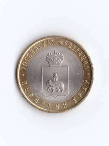 (UNC) 10 рублей 2010 СПМД "Пермский край (Пермь, ЧЯП)"