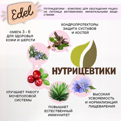 Edel Cat сухой корм для взрослых кошек (свинина) 400 гр