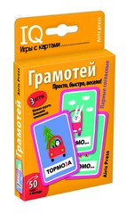 IQ игры с картами. Грамотей