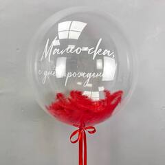 Шар сфера с перьями и надписью