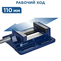 Тиски станочные КОБАЛЬТ ширина губок 100 мм, захват 110 мм, 3 кг, коробка (246-043)