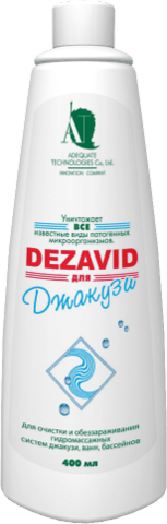 Дезавид для Джакузи - безопасное дезинфицирующее средство без запаха