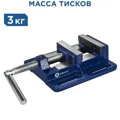 Тиски станочные КОБАЛЬТ ширина губок 100 мм, захват 110 мм, 3 кг, коробка (246-043)