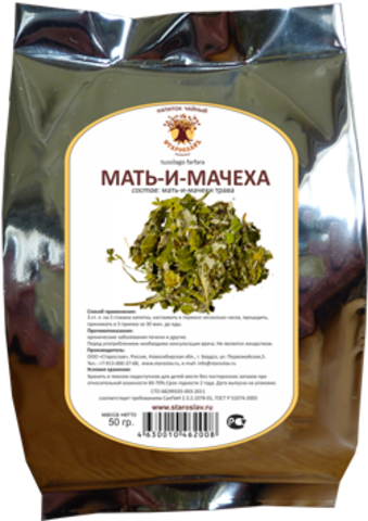 Мать-и-мачеха (лист, 50гр.)