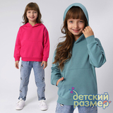 Толстовка для девочек и мальчиков (унисекс)