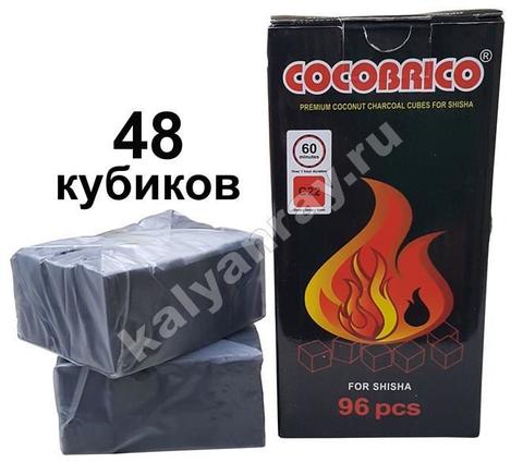 Уголь для кальяна Cocobrico 48 кубиков