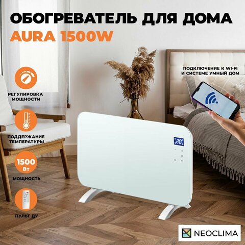 Электрический конвектор NeoClima Aura-1500W