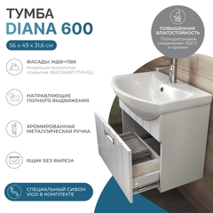 Тумба под раковину Diana 600-0-1 (Балтика) навесная