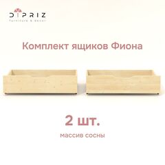 Комплект выдвижных ящиков под кровать Фиона из массива сосны 2 шт.