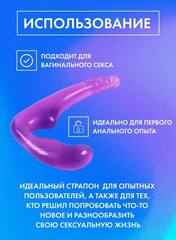 Безремневой страпон 