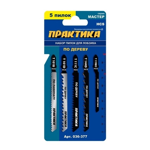 Набор пилок для лобзика ПРАКТИКА по дереву 5 типов, 5шт. (036-377)