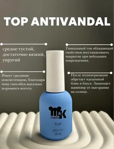 M&K Топ Antivandal 10 мл