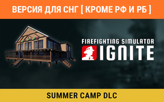 Firefighting Simulator: Ignite - Summer Camp (Версия для СНГ [ Кроме РФ и РБ ]) (для ПК, цифровой код доступа)