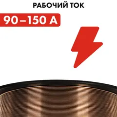 Проволока сварочная QUATTRO ELEMENTI омедненная, 0,8 мм, масса 1 кг (790-397)