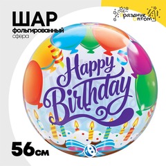 
          Шар Фольгированный Шары и торт со свечами Bubble Прозрачный (Ассорти)